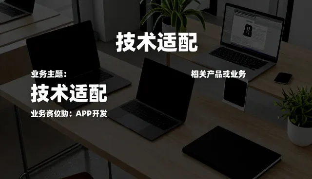 产品开发中遇到的常见问题与应对策略